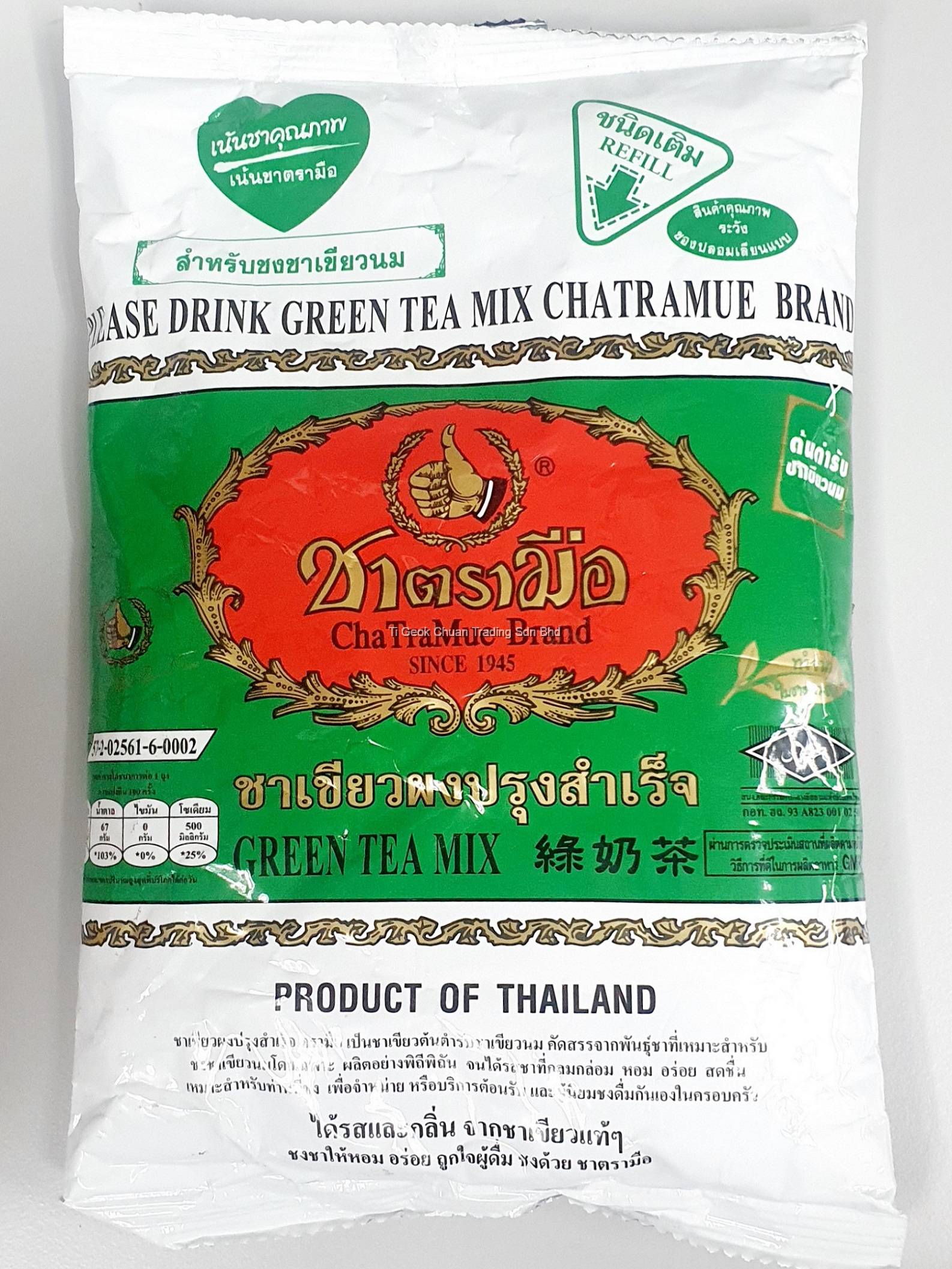 ChaTraMue Thai Green Tea Powder - Ti Geok Chuan Trading ...